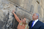 NETANYAHU CARRIES OUT PROVOCATIVE VISIT TO MASAFER YATTA IN HEBRON