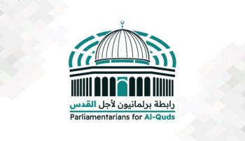 लीग ऑफ़ पार्लियामेंटेरियन्स फ़ॉर अल-क़ुद्स ने अरब संसद की इसराइल की 'स्वयंसेवक सेना' को आतंकवादी सूची में शामिल करने की मांग के प्रति अपना समर्थन व्यक्त किया है