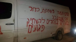 Settlers storm Palestinian village, spray threats on its walls