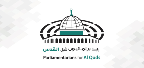 البيان الختامي للمؤتمر الخامس لرابطة برلمانيون لأجل القدس وفلسطين
